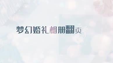 4K唯美梦幻婚礼翻页婚纱照相册模板视频的预览图